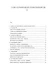 工業級D打印材料性能優化與終端應用拓展研究報告