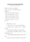 中國古代文學(xué)與當(dāng)代創(chuàng)作測試卷