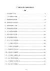 廠區圍墻與安全防護建設方案