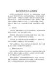 接受爱情消失的心理教案