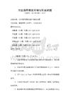 全國通用物流倉儲與配送試題