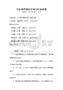 全國通用物流倉儲與配送試題