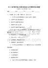 中小學信息技術教育現狀與對策研究試題