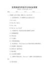 實(shí)用英語寫作技巧與考試及答案
