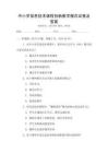 中小學信息技術課程創新教學模式試卷及答案