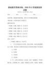 基礎數學思維訓練：2025年小學奧數競賽試題