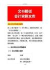 企业分支机构情况说明