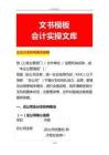 企业分支机构情况说明