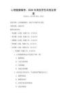 心理健康輔導：2025年高校學生試卷及答案