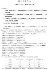 山西2026屆高三金科大聯(lián)考政治+答案