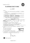 山東省泰山教育聯盟2026屆高三年級4月考試模擬物理+答案
