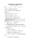 全國通用物理計算題庫及答案