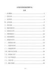 公司庫存周轉智能預警平臺