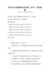 2026年全国翻译专业资格（水平）考试真题