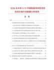 2026及未來5-10年銅制裝飾材料項(xiàng)目投資價(jià)值市場(chǎng)數(shù)據(jù)分析報(bào)告