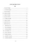公司外汇敞口管理与汇率对冲