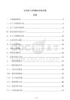 公司員工關系維護活動方案