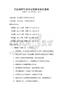 全國通用生活常識競賽考試及答案