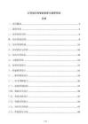 公司知識庫智能檢索與推薦系統