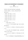 職場辦公軟件高效使用技巧與實(shí)戰(zhàn)演練試題