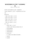 城市居民健康生活方式推廣與實施策略試卷
