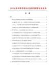 2026年中國混音臺功放機數(shù)據(jù)監(jiān)測報告