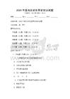 2026年高考歷史世界史知識試題