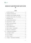 蠶繭批發行業盈利模式創新與變革分析報告