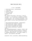 2026年检验员题库150道【全国通用】