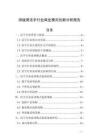 排版用活字行業商業模式創新分析報告