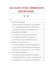 2026及未來5年明式小型咖啡茶臺項目投資價值分析報告