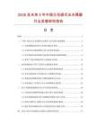 2026及未來5年中國蘭花直式去水隔器行業發展研究報告