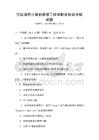 全國通用計算機維修工程師職業技能考核試題