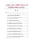 2026及未來5年多圓網多缸機內涂布白板紙機項目投資價值分析報告