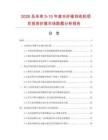 2026及未來5-10年廢水纖維回收機項目投資價值市場數據分析報告