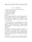 2026年國開電大酒店前廳服務與管理形考題庫150道【奪冠】
