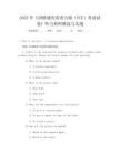 2025年《剑桥通用英语五级(FCE)考试试卷》听力材料精选与实战