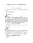 2026年《大学语文》（专升本）题库150道及完整答案【全优】
