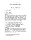 2026年检验员题库150道（研优卷）