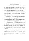 形容喜欢女朋友8000字