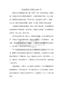 形容喜欢女朋友8000字
