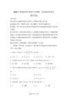 2026年四川高三高考三模數學模擬試卷試題（含答案詳解）