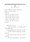 國內外經典文學作品閱讀與賞析2026年試卷