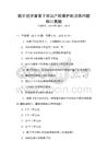 數字經濟背景下知識產權保護的法律問題探討真題