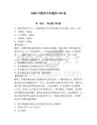2026年整形外科题库150道带答案（轻巧夺冠）