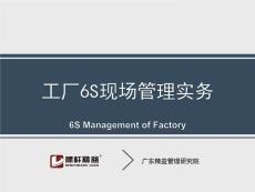 最全工廠6s現場管理(配圖集)