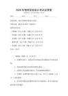 2026年物理實驗設計考試及答案