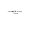 海外某工廠風(fēng)光儲(chǔ)微電網(wǎng)綜合能源系統(tǒng)方案