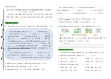 2025-2026學(xué)年部編版三年級(jí)語文下冊(cè)第七單元名校真題情境過關(guān)賽