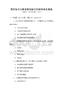 信息技術(shù)與教育教學(xué)融合創(chuàng)新試卷及答案